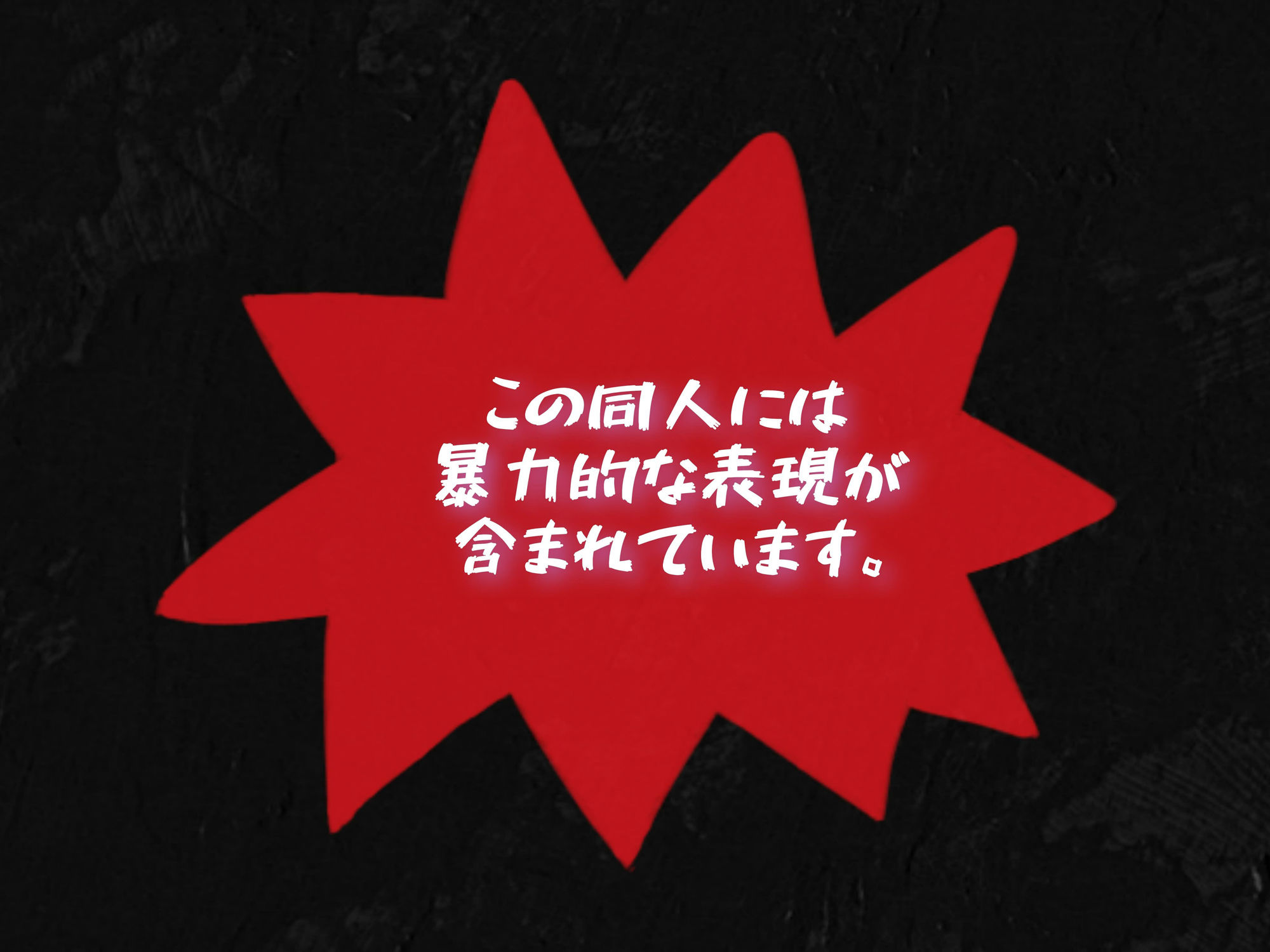 サンプル画像1:レ●プされた女子校生 ーガチギレ美女編ー(violence  boy) [d_338636]