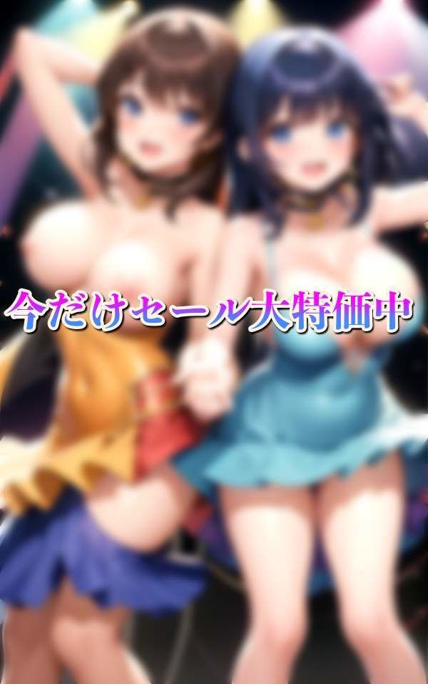 サンプル画像1:満員御礼！人気ライブ再来！淫乱アイドル 発情ライブ(pan-labo) [d_338719]