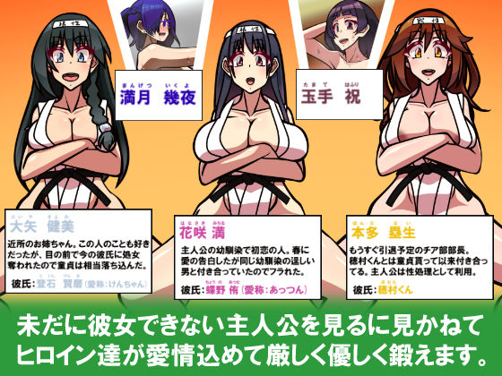 サンプル画像1:いつもの光景 修行編〜へなちょこ童貞強化トレーニング〜(おむかい座) [d_338745]