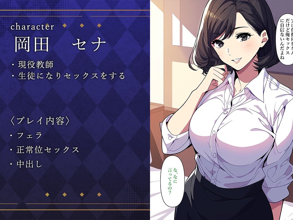 サンプル画像4:童貞の俺が催●アプリで人妻達を洗脳する(ねずみのバンキング) [d_338813]