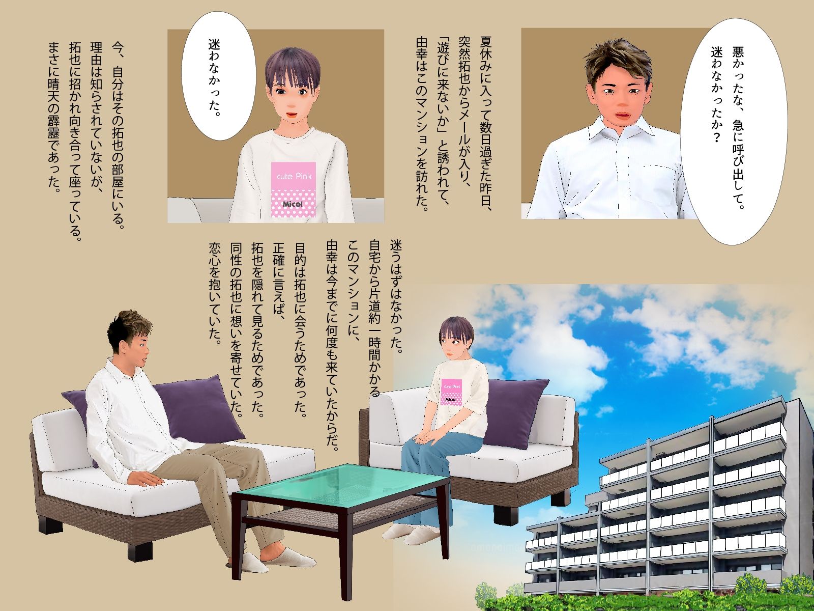 サンプル画像1:男の娘絵本「僕の知らないところで僕を女の子にする計画が進んでいた。」一気読みセット(Girlboy) [d_338829]