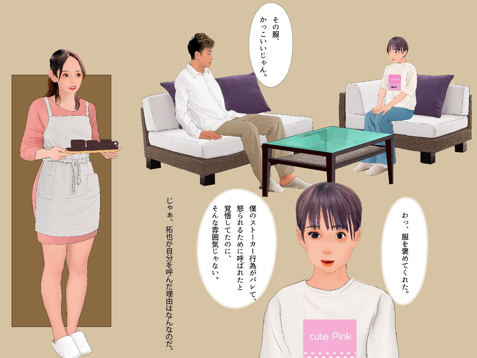 サンプル画像3:男の娘絵本「僕の知らないところで僕を女の子にする計画が進んでいた。」一気読みセット(Girlboy) [d_338829]