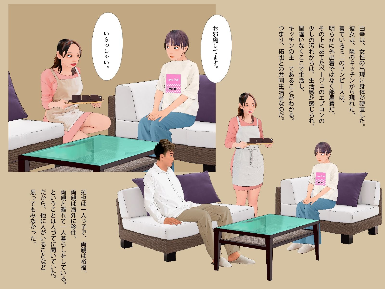 サンプル画像4:男の娘絵本「僕の知らないところで僕を女の子にする計画が進んでいた。」一気読みセット(Girlboy) [d_338829]
