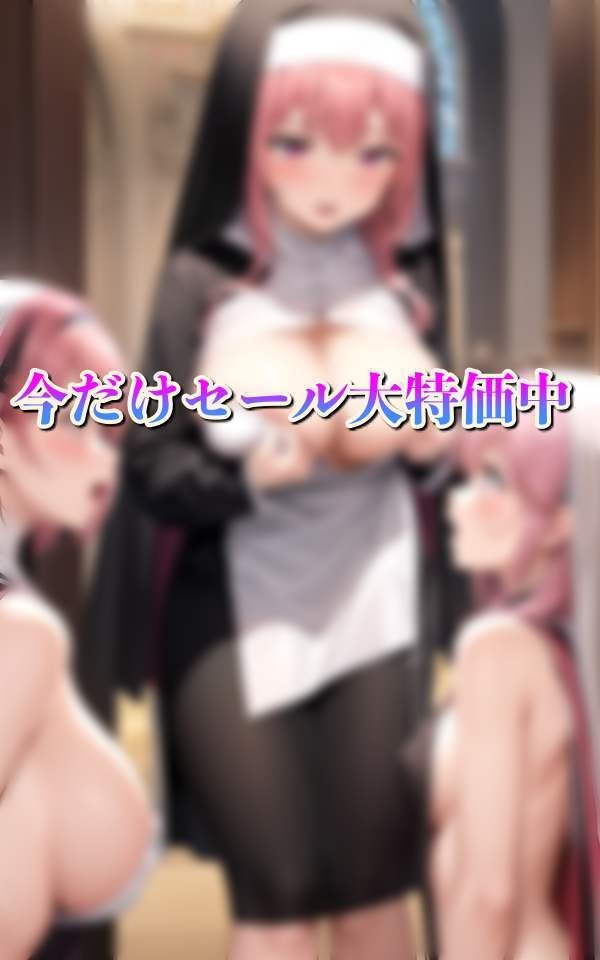 サンプル画像4:人気の修道女シリーズ 淫乱修道女養成所 バイブ挿入 性教育 女同士の快感も(美少女PRO) [d_338875]