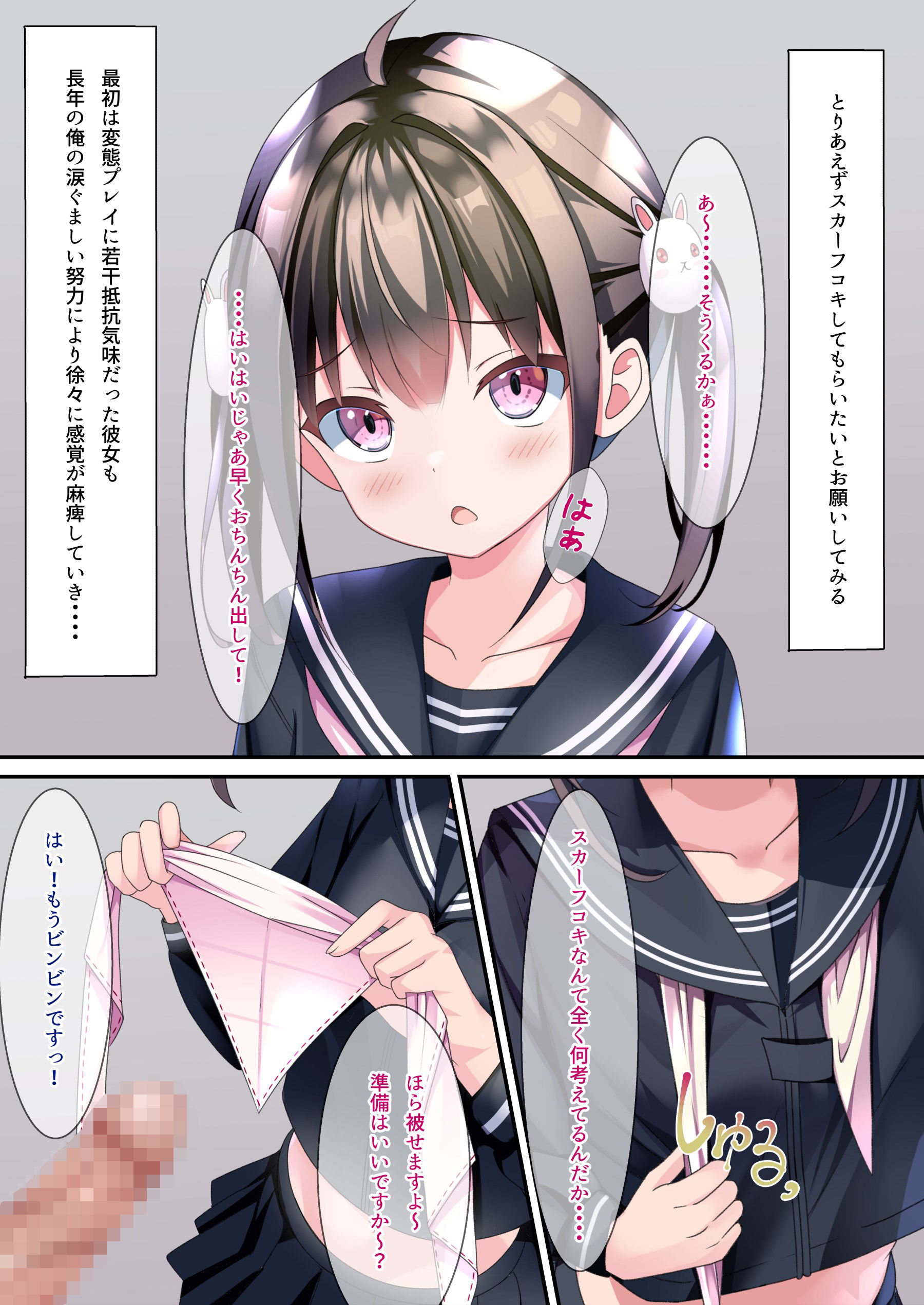 サンプル画像1:着衣ぶっかけ本 2(ちゃせたの庭) [d_338893]