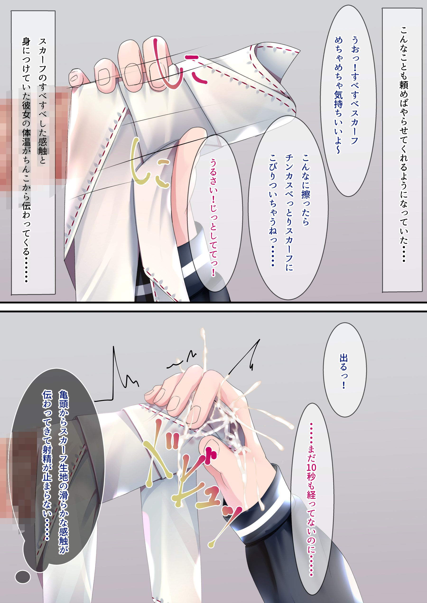 サンプル画像2:着衣ぶっかけ本 2(ちゃせたの庭) [d_338893]