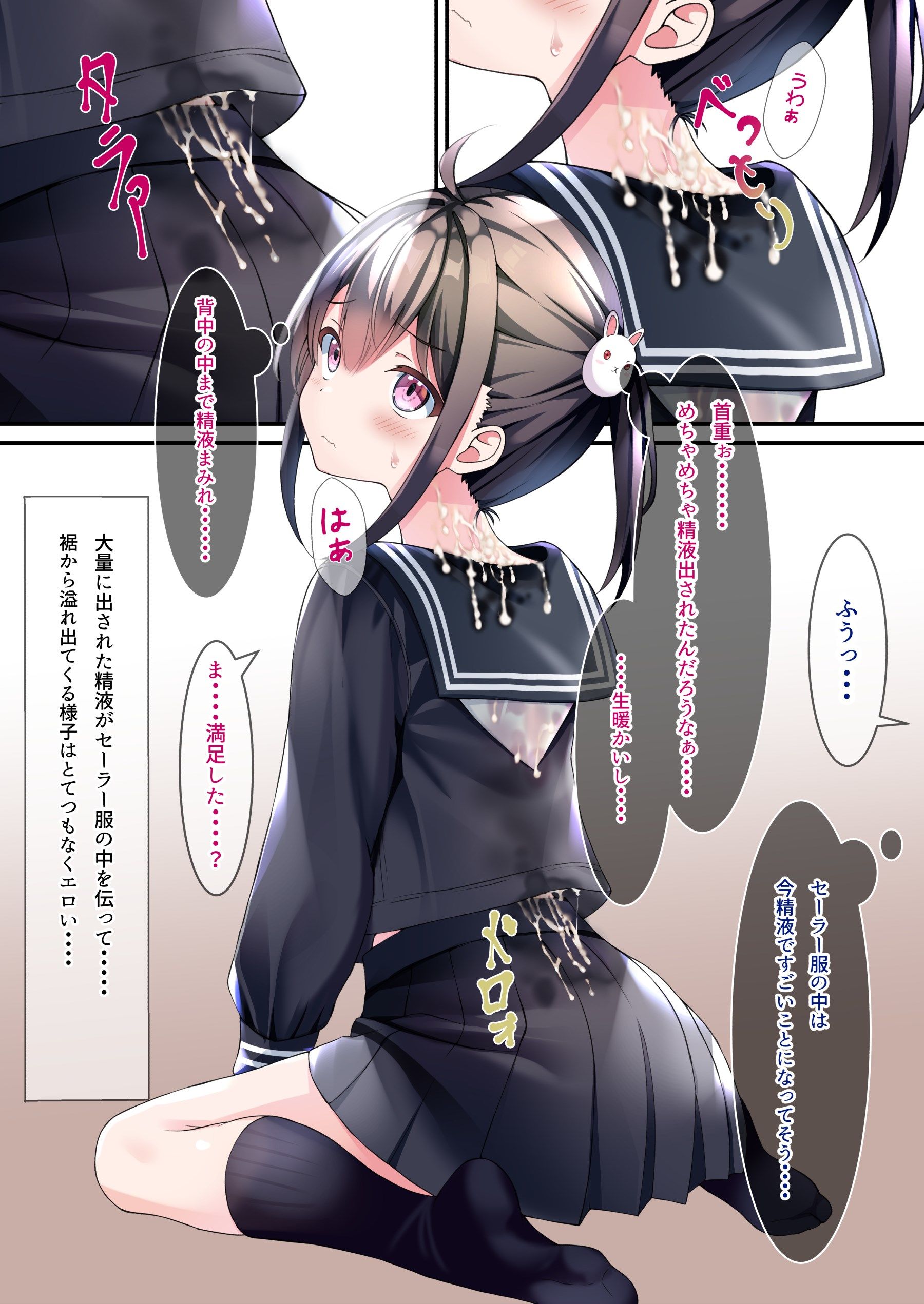 サンプル画像5:着衣ぶっかけ本 2(ちゃせたの庭) [d_338893]