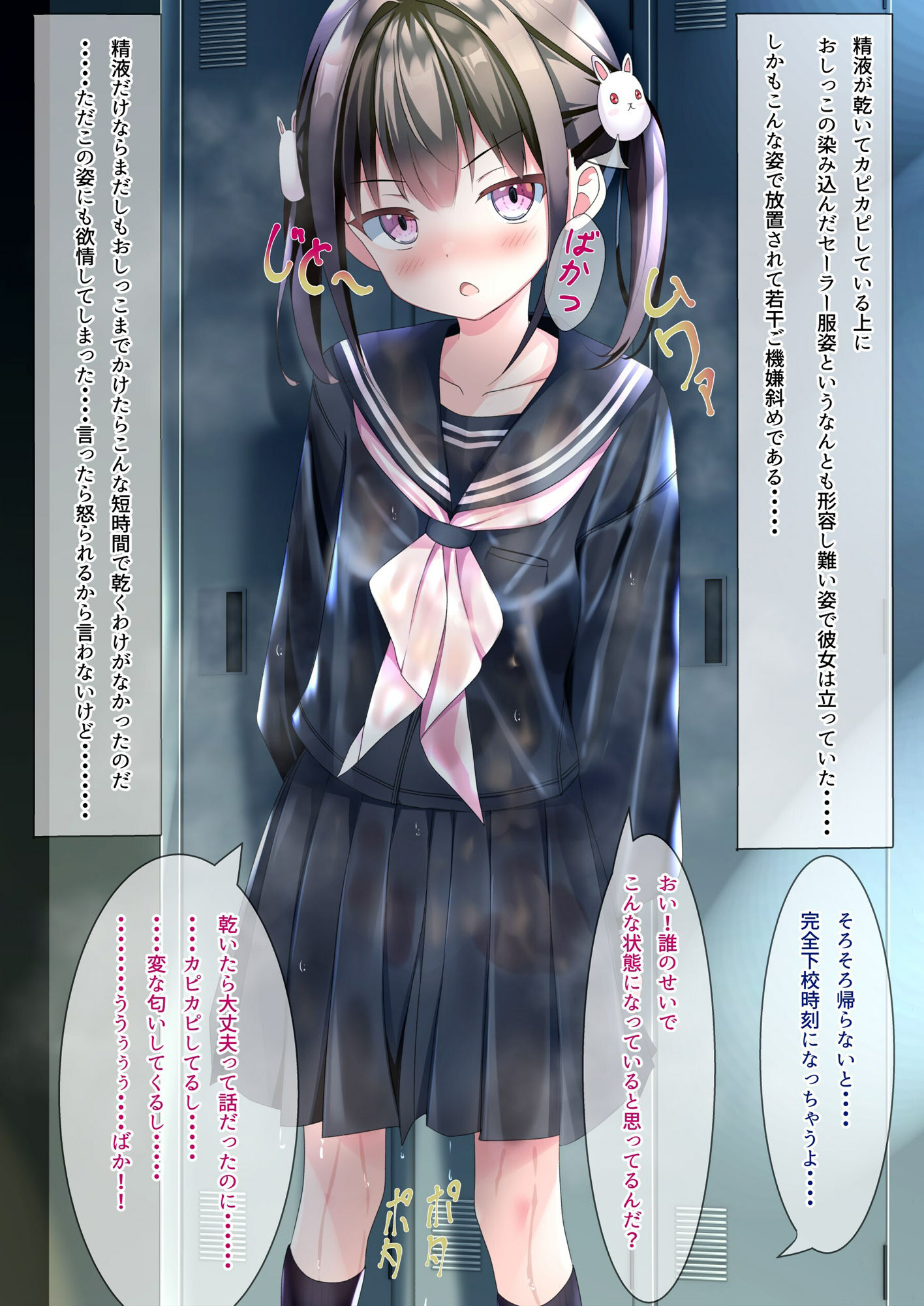 着衣ぶっかけ本 2