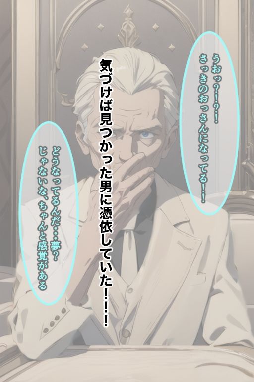 サンプル画像4:悪魔の実で憑依能力を手に入れた(TSF作品_yny) [d_338894]