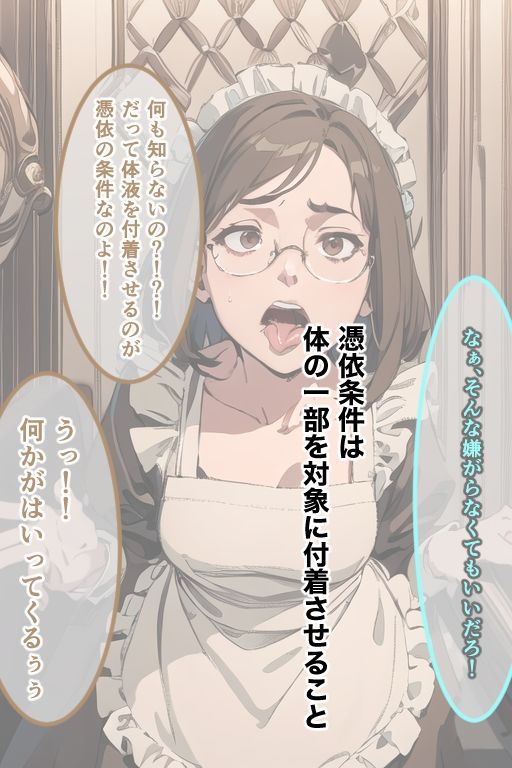 サンプル画像5:悪魔の実で憑依能力を手に入れた(TSF作品_yny) [d_338894]