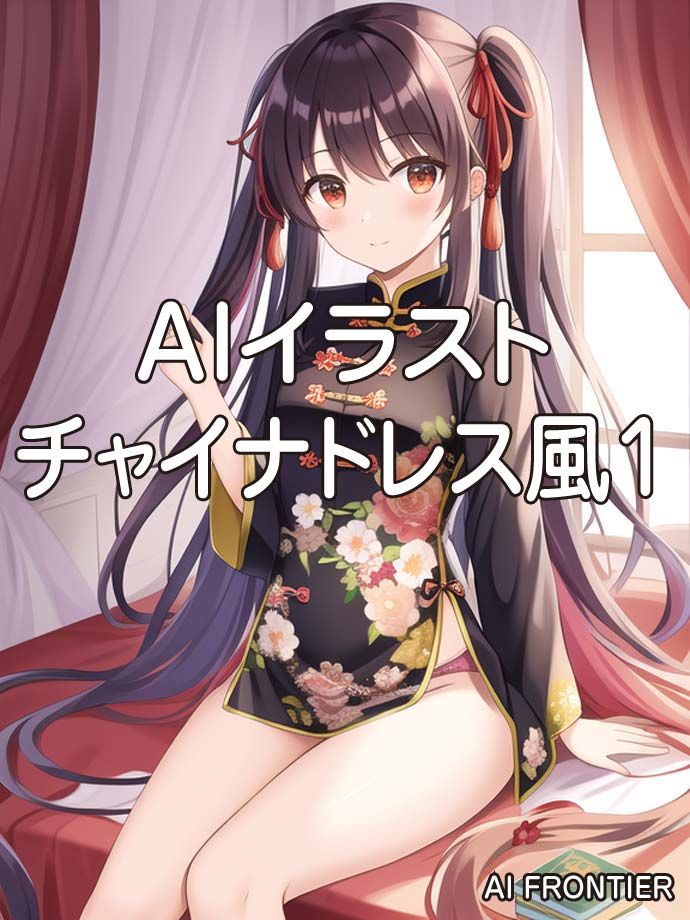 サンプル画像4:AI FRONTIER作品集001(AI FRONTIER) [d_338949]