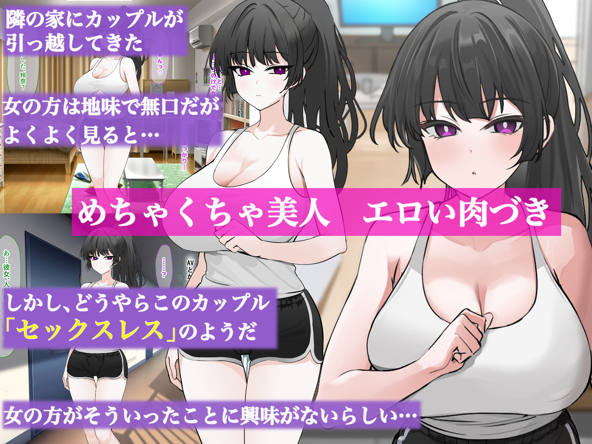 サンプル画像1:地味で無口で経験少なめな彼氏と同棲中のお隣さん〜寝取ってドMのちんぽ大好き女に徹底調教した〜(なのはなジャム) [d_338959]