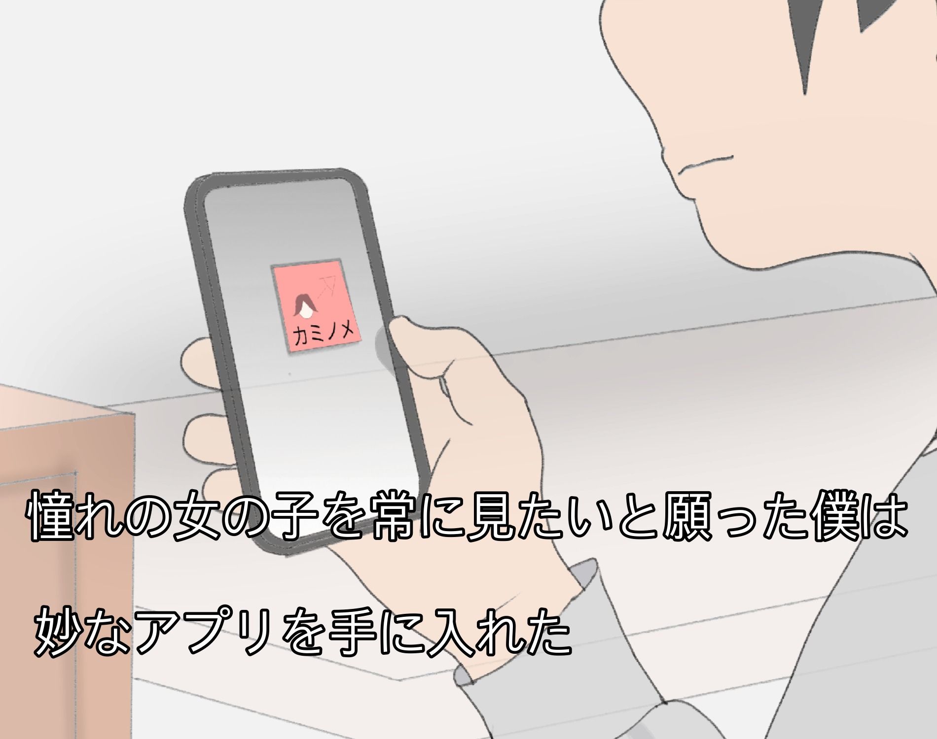 サンプル画像2:画面越しの彼女(ノートのらくがき) [d_338974]