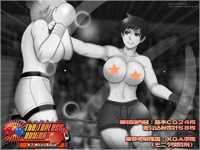サンプル画像1:The Topless Boxing -＃7 White＆Red；-(Mokusa) [d_338983]