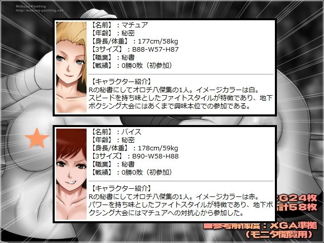 サンプル画像4:The Topless Boxing -＃7 White＆Red；-(Mokusa) [d_338983]