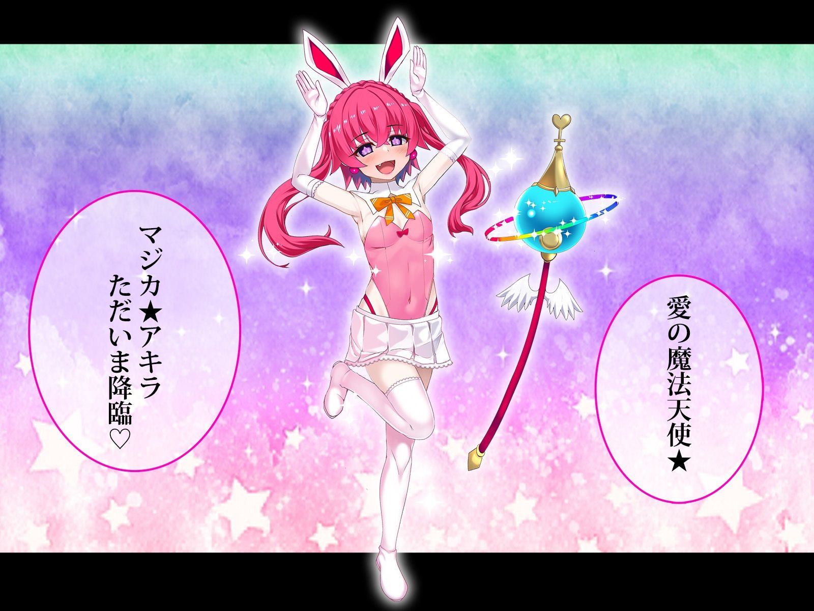 サンプル画像2:TS魔法天使 マジカ★アキラ 前編(スズネ屋にようこそ) [d_339088]