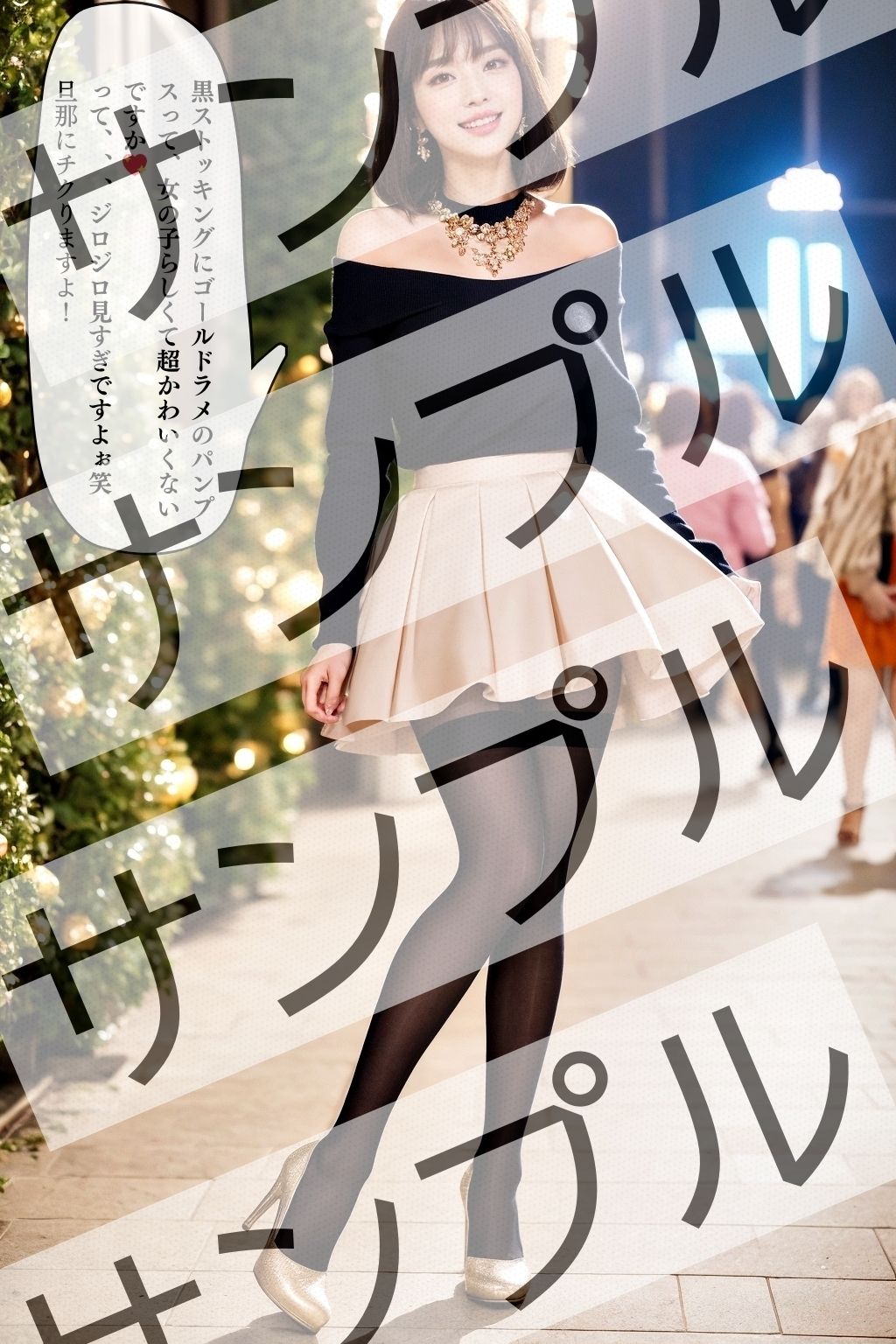 サンプル画像4:美人若妻の美しいスト脚とセクシーパンプス – Beautiful young wife’s beautiful legs and sexy pumps(あらぶるま) [d_339130]