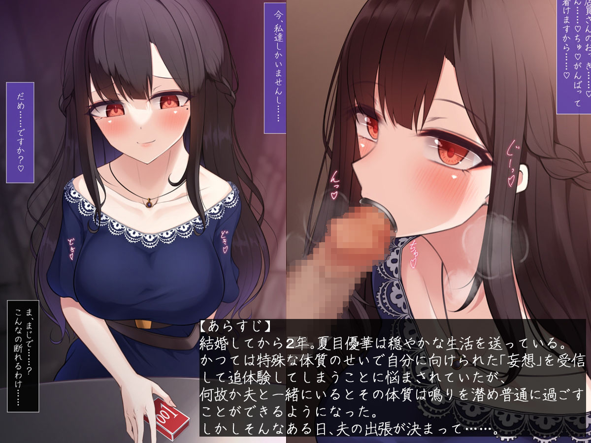 サンプル画像1:男の妄想を受信してしまう人妻さんの話 Season:3(雨音連鎖予報) [d_339136]