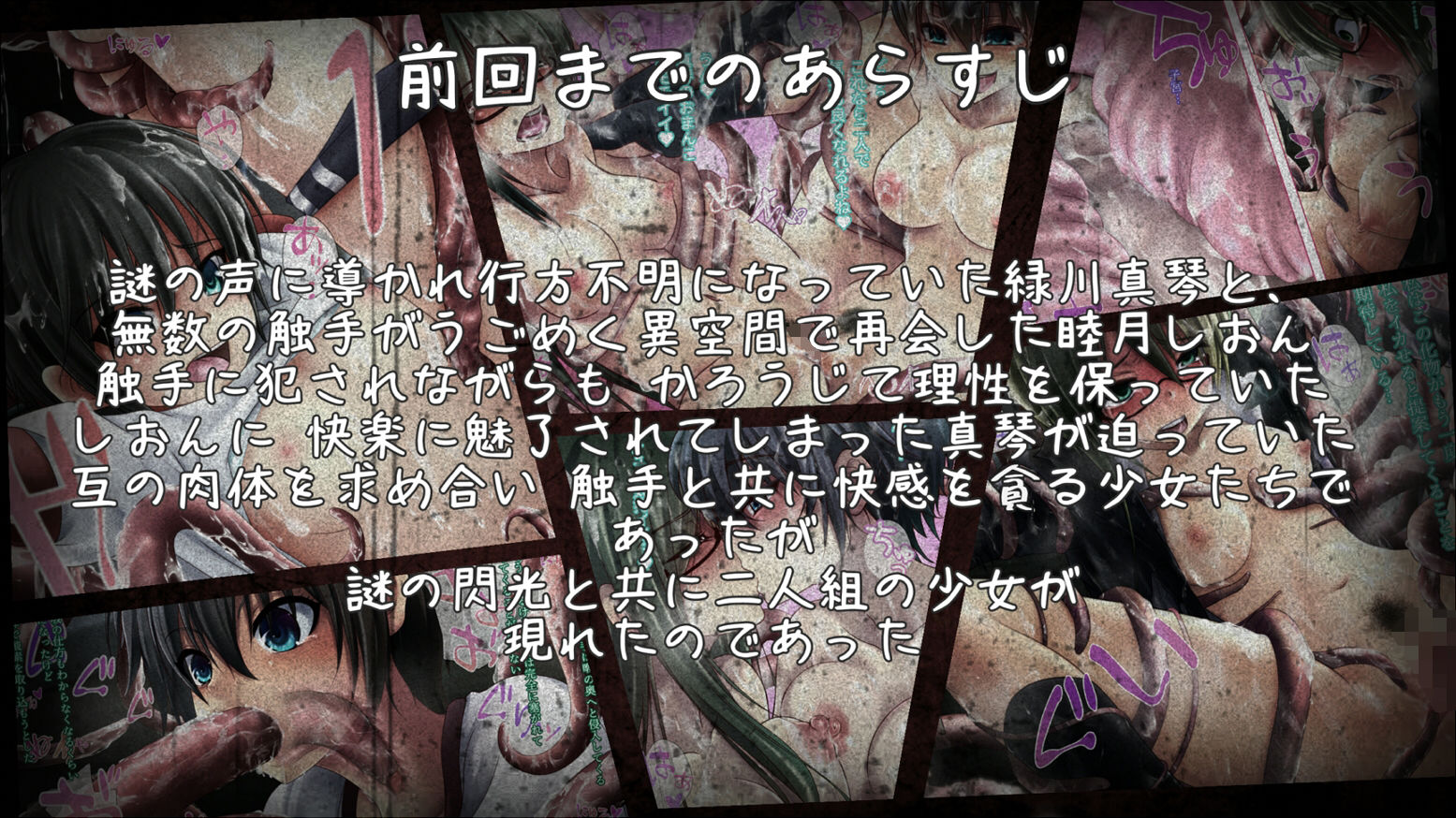 サンプル画像1:INSIDE四章(pink thin cellophane) [d_339230]