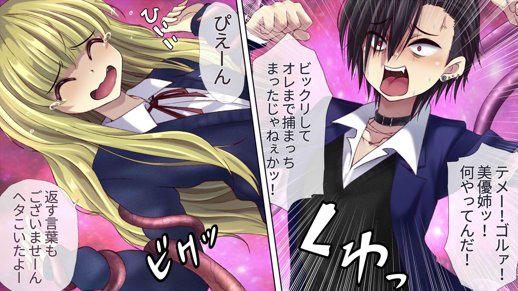 サンプル画像5:INSIDE四章(pink thin cellophane) [d_339230]