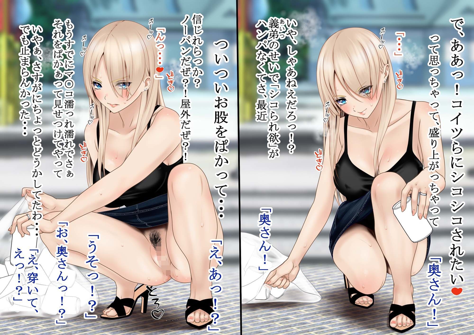 サンプル画像3:ヤンキー妻はシコられたい(O157) [d_339358]