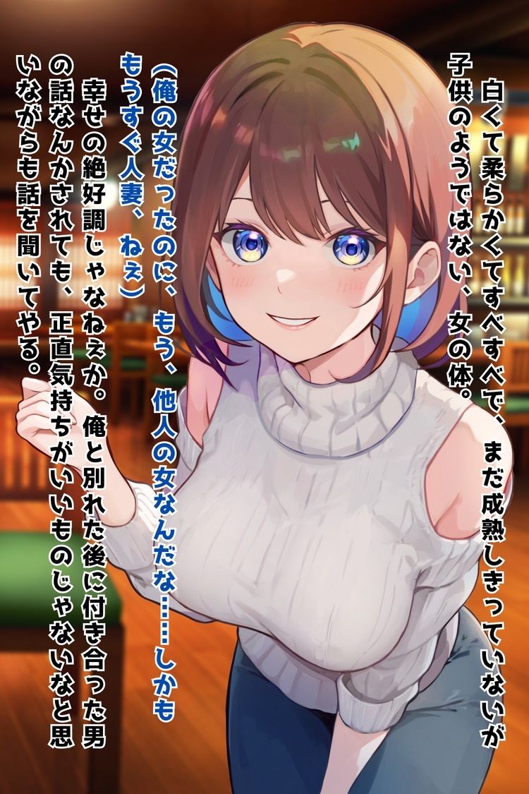 サンプル画像1:同窓会で泥●した元カノこっそり孕ませ托卵したったwww(音鳥心愛) [d_339396]