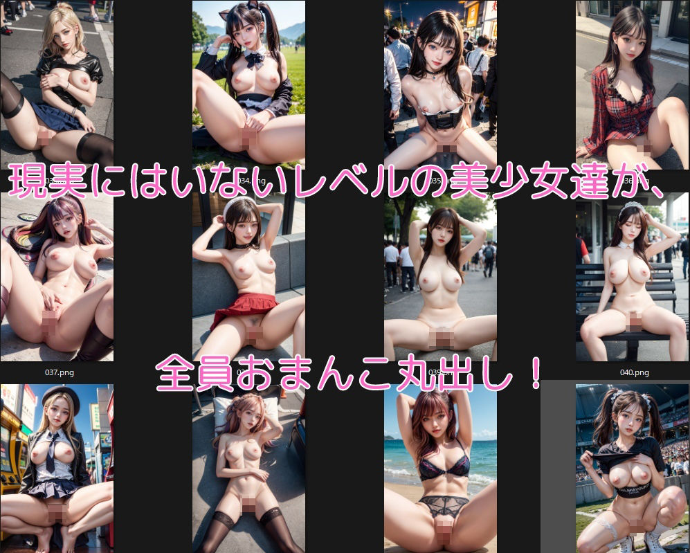 サンプル画像1:開脚おまんこ見せつけ露出写真集(マジカルパレット) [d_339412]