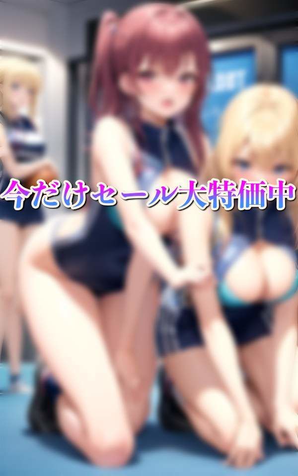 サンプル画像5:大人気！淫乱学園シリーズ バスケ部 激しい動きにポロリ ノーパン試合 練習後は特別性指導(200円特価セール) [d_339431]