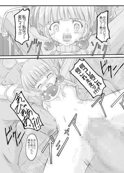 サンプル画像2:DEEP DARK SECRET – CG版(ちらりずむ) [d_339497]