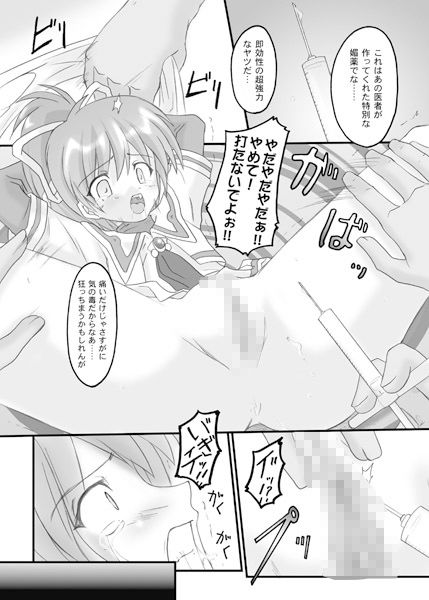 サンプル画像3:DEEP DARK SECRET – CG版(ちらりずむ) [d_339497]