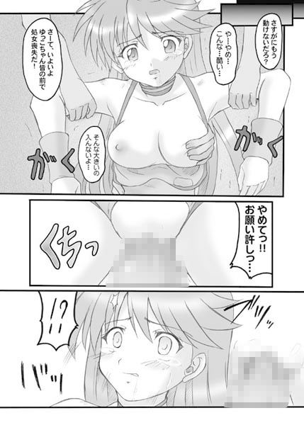 サンプル画像3:レッスルだけはガチ – CG(ちらりずむ) [d_339508]