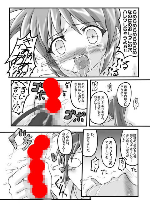 サンプル画像2:BAILOUT！ ＋ CG版(ちらりずむ) [d_339514]