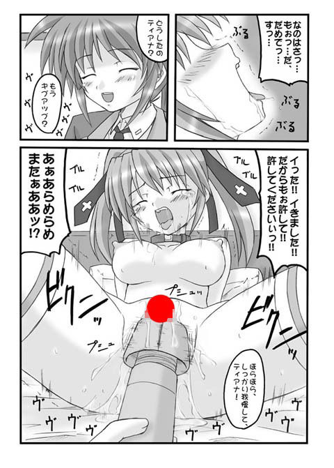 サンプル画像3:BAILOUT！ ＋ CG版(ちらりずむ) [d_339514]