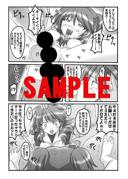 サンプル画像2:桃紅虜囚(ちらりずむ) [d_339516]