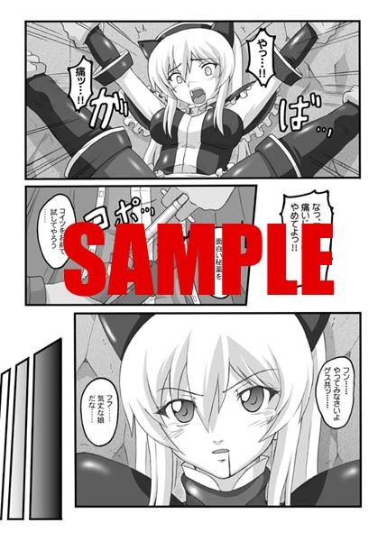 サンプル画像1:餌食 デジタル版(ちらりずむ) [d_339519]