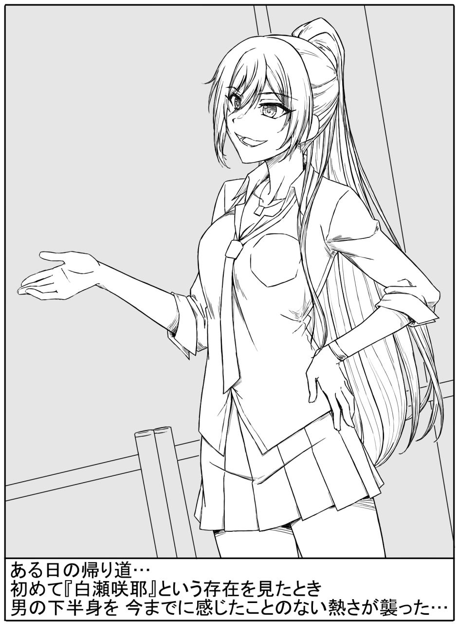 サンプル画像1:Mさくや 攻略(チンジャウイン) [d_339612]