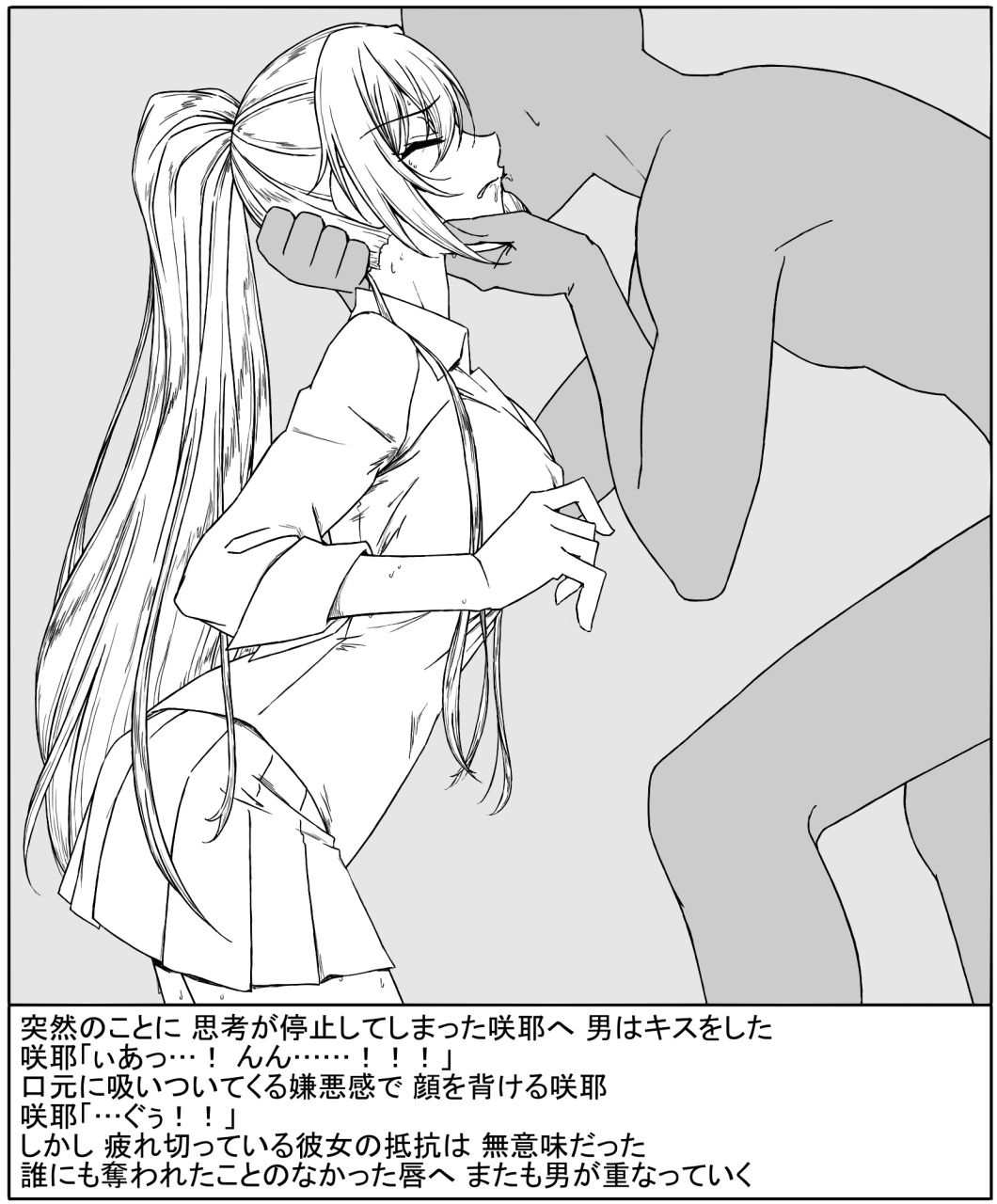 サンプル画像3:Mさくや 攻略(チンジャウイン) [d_339612]