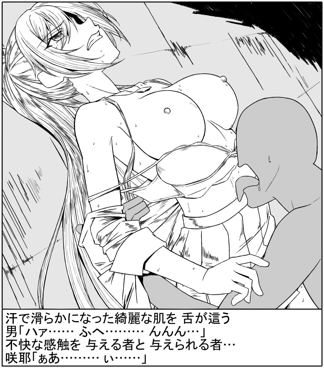 サンプル画像4:Mさくや 攻略(チンジャウイン) [d_339612]