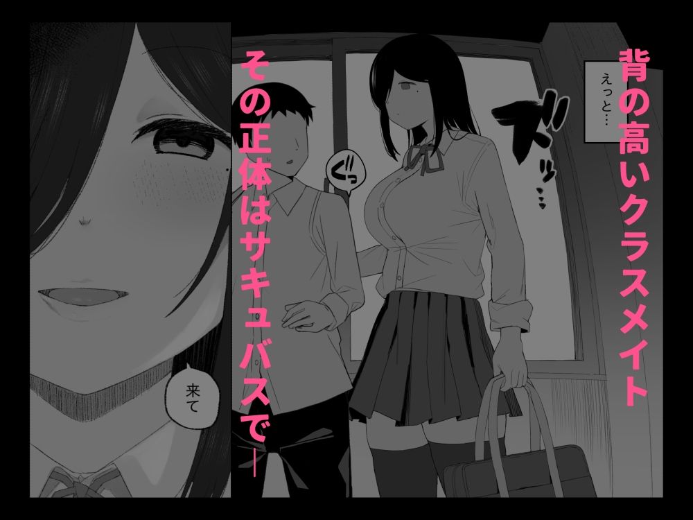 サンプル画像4:あなたはサキュバスに襲われてしまいました(誰塚) [d_339627]