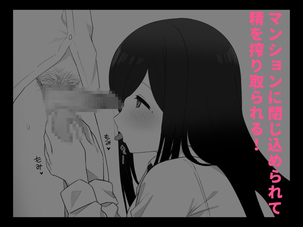 サンプル画像5:あなたはサキュバスに襲われてしまいました(誰塚) [d_339627]