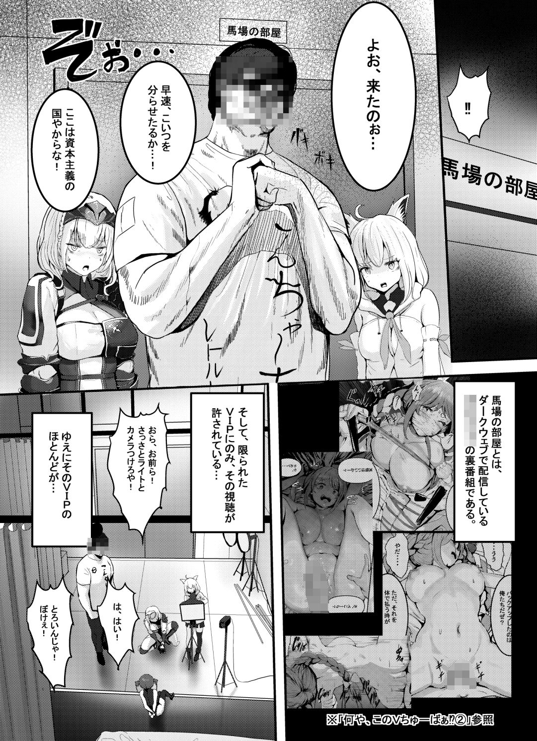 サンプル画像1:何や、このVチューバァ！？3〜もしも、ホ○ライブ7期生全員が男だったら！？〜(チームサザンドラ) [d_339690]