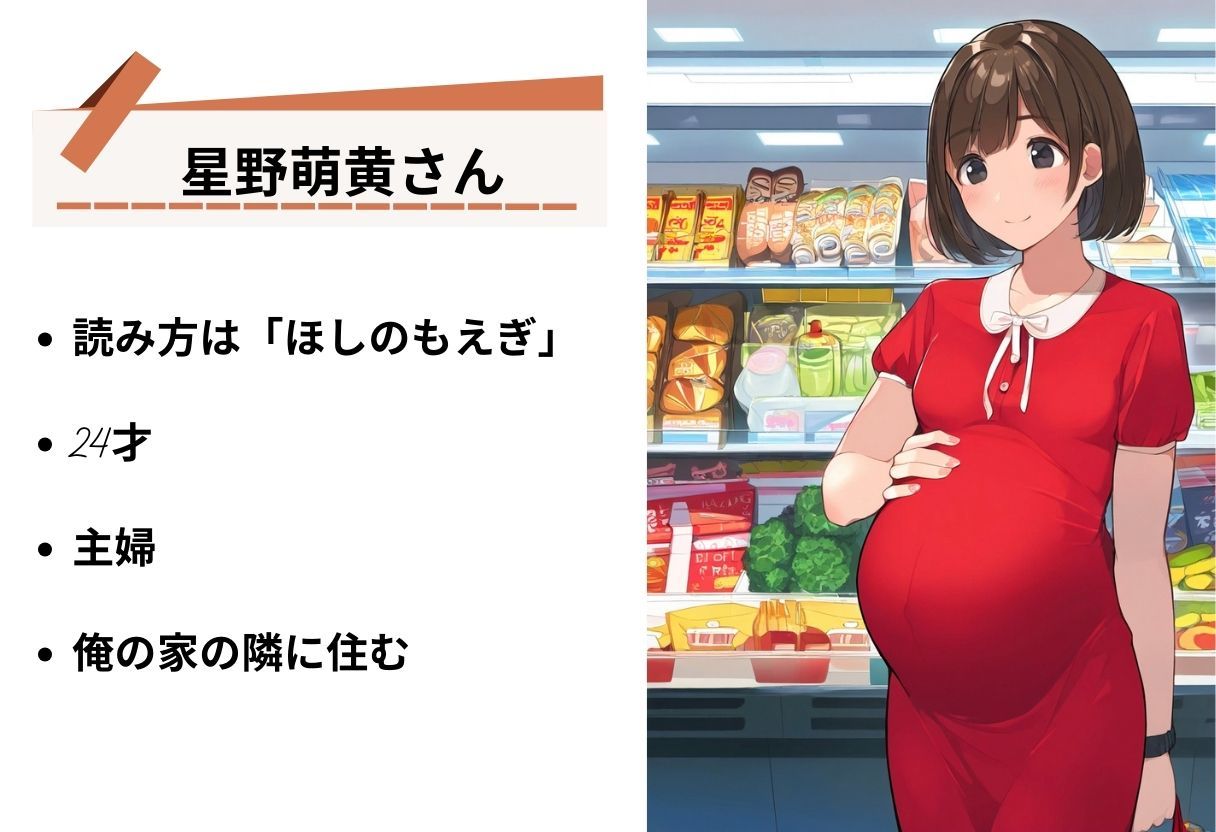 サンプル画像1:隣の妊婦若妻「星野萌黄（ほしの もえぎ）」さんの観察日記｜妊娠したボテ腹美人主婦の性活を盗撮・のぞきで丸裸（手コキ・イラマチオ・セックス）500枚(エロロ兵長) [d_339709]