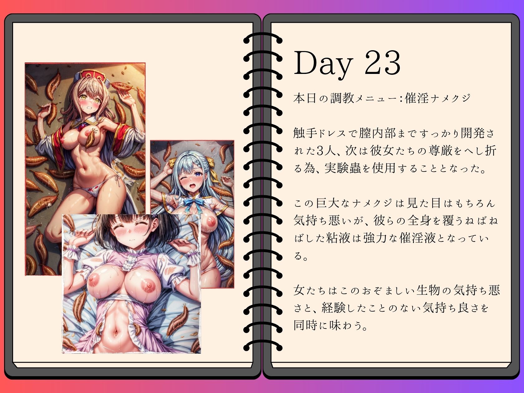 サンプル画像3:囚われ箱入り姫の牝奴●化計画 教育記録(絵心あいのAI生成アトリエ) [d_339764]