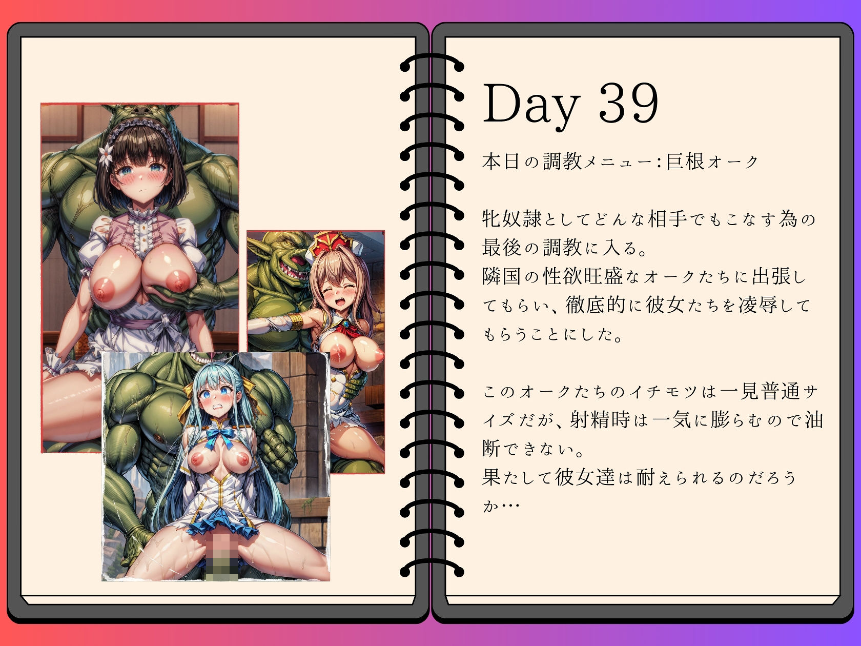 サンプル画像5:囚われ箱入り姫の牝奴●化計画 教育記録(絵心あいのAI生成アトリエ) [d_339764]