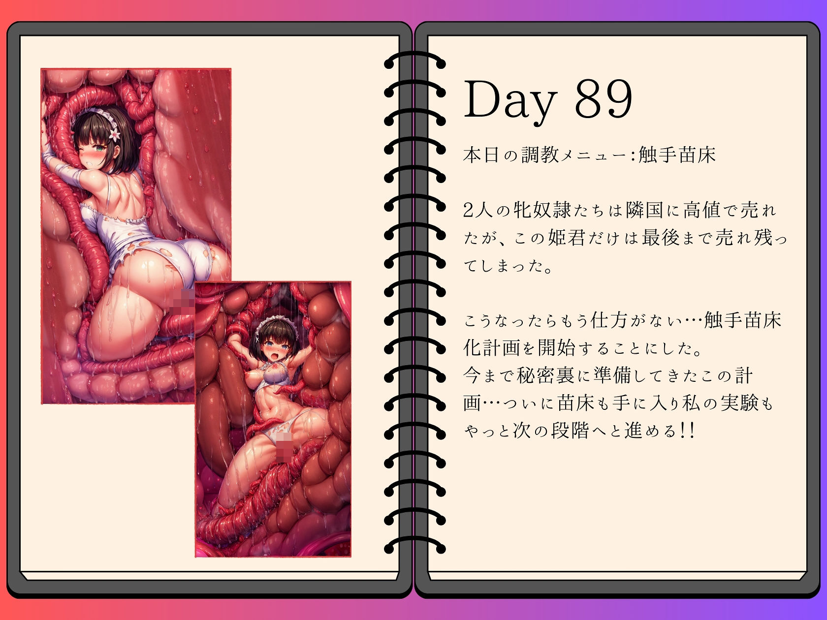 サンプル画像6:囚われ箱入り姫の牝奴●化計画 教育記録(絵心あいのAI生成アトリエ) [d_339764]