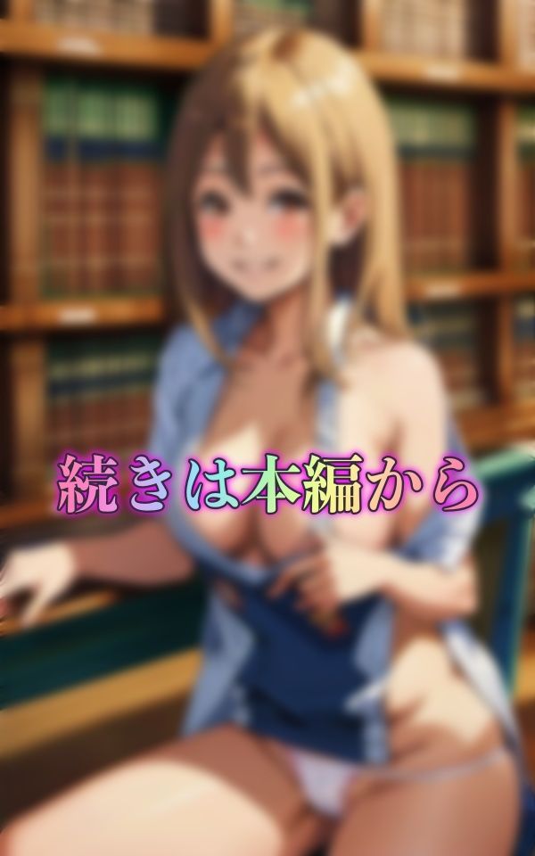 サンプル画像3:【孤児院少女】親から見放された少女は痴女になる〜本とSEXが大好きな小娘物語〜(レッドドラゴン企画) [d_339798]
