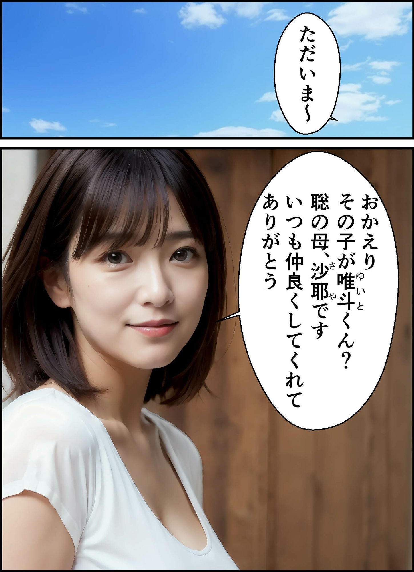 サンプル画像1:美人過ぎる友人の母とセフレに(熟聖館) [d_339829]