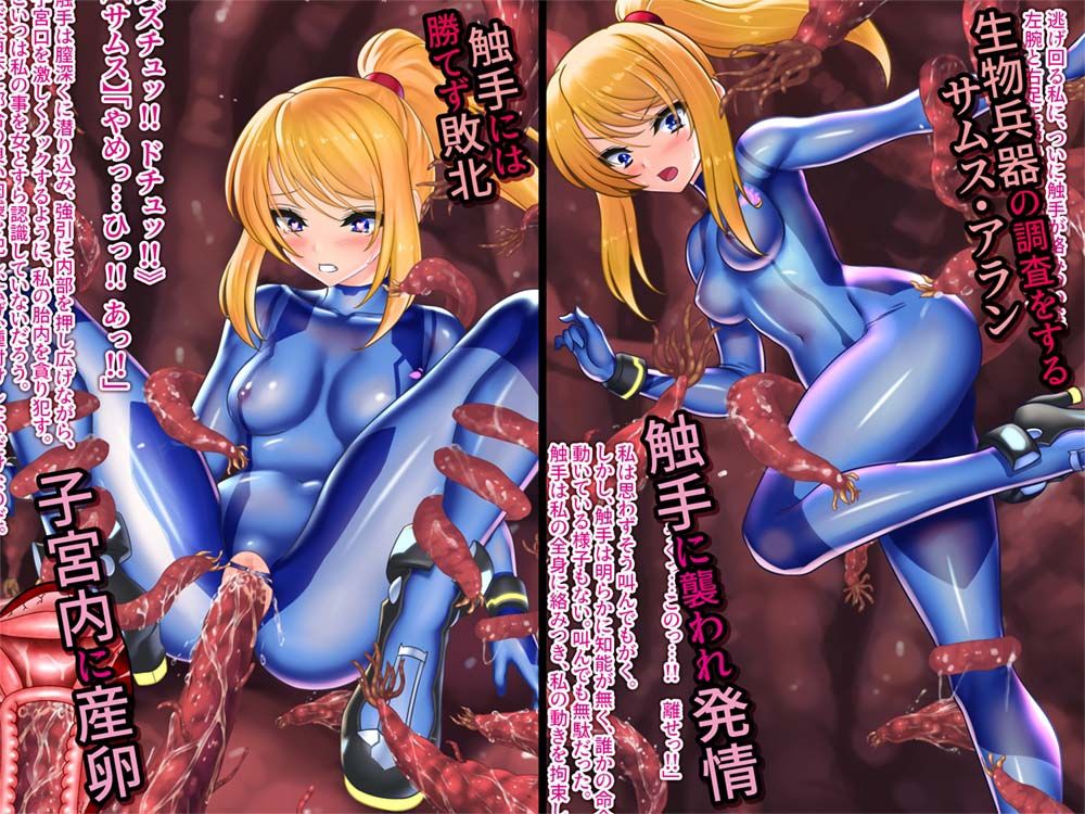 サンプル画像2:蟲姦苗床肉便器サ〇ス 〜触手・ゾンビ・昆虫・ナメクジ・芋虫・ハエに犯●れ蟲を出産する女戦士〜(女騎士の城) [d_339859]