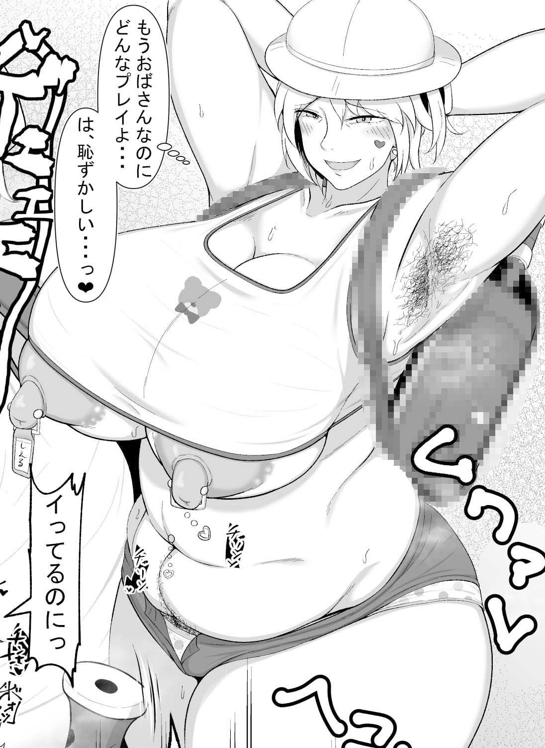 サンプル画像3:なですこの総集編(半額弁当) [d_339903]