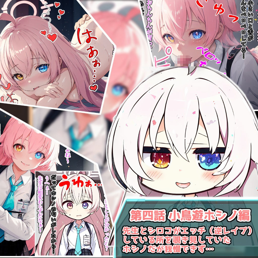 ハーレムアーカイブ -Harem Archive-